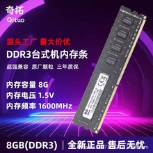 全新DDR3      8G    1600   台式机内存条   全兼容支持双通兼容