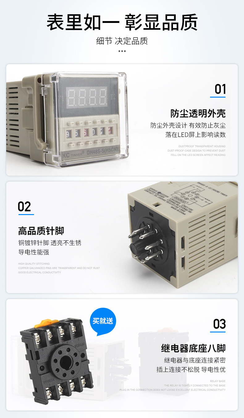 DH48S-S-2Z时间继电器详情页_11.jpg