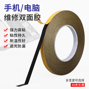 mobile phone repair pet double-sided adhesive ultra-fine ultra-small size mobile phone computer electronic screen repair high viscosity black adhesive