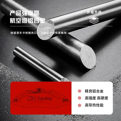 Brake caliper cover: Alloy Brake Caliper Cover