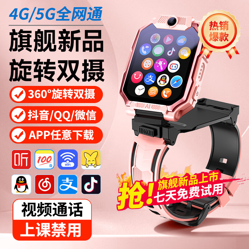 Multifunctional As23 Kidsren's Watch 6-12 Years Old Boys and Girls Universal Plug-In Card Long Standby Smart Phone Watch