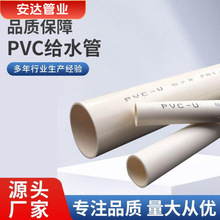 pvcˮ�ܽoˮ��Ӳ��������Ϲ���ˮ��20 25 32 40 50 63 75 90 110