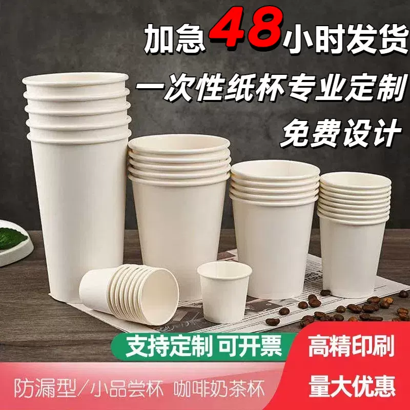 现货8oz单层白色纸杯一次性纸杯热饮杯带盖批发可印刷logo