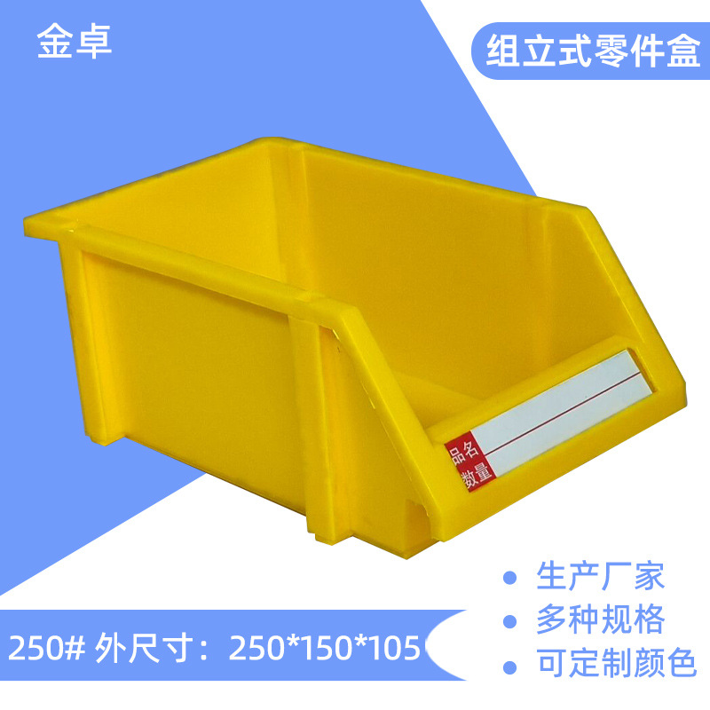 组合式塑料货架零件盒仓库螺丝物料收纳盒元件盒元件收纳大容量