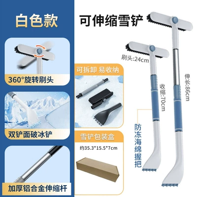 Snow Brush Winter Car Ice – Kempinq və səyahət - single-a-generation-of-fashionable-white-box-snow-shovel-9742b-1