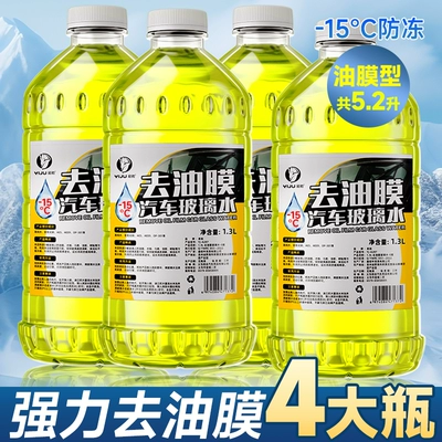 summer special remover – Glass agent - german-stock-solutioncrystal-plated-model-strong-oil-removal-film-15-degrees4-bottles