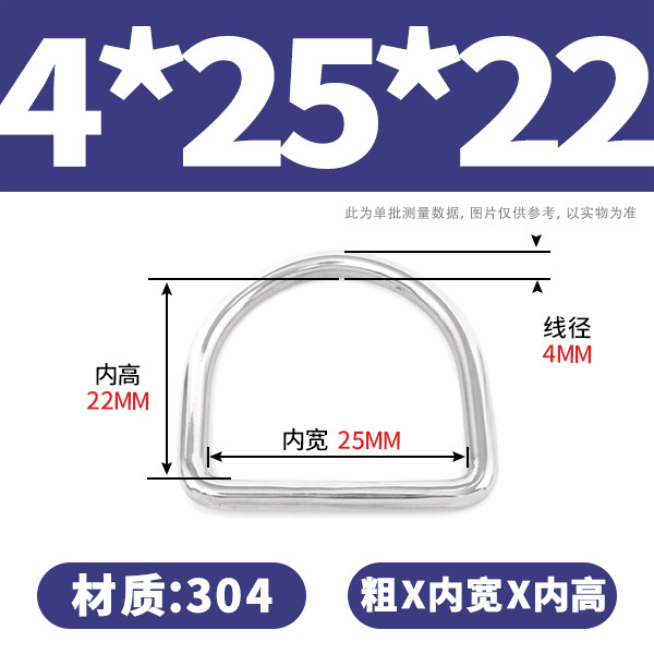 304 acero inoxidable D-anillo bolsas sombrero accesorios DIY anillo de acero sin costura correa de anillo semicircular D-buckle