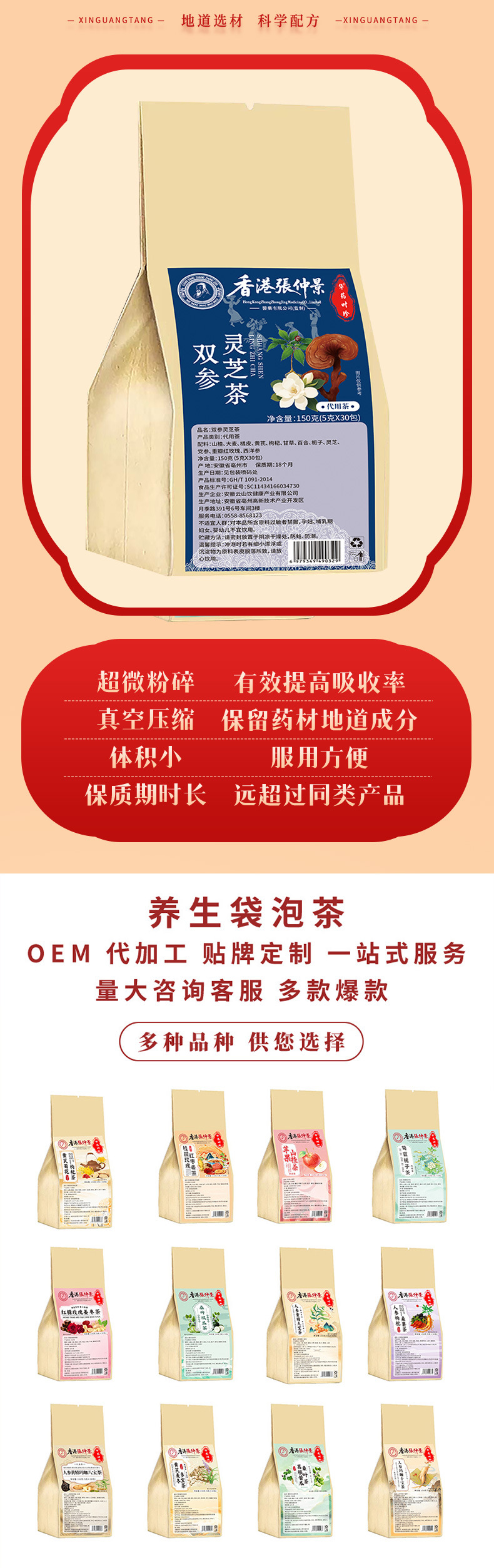 Shuang Shen Ling Zhi Tea Bags 5g x 30 Double Ginseng Reishi Herbal Tea Blend Hot Brew Sugar Free quality and texture