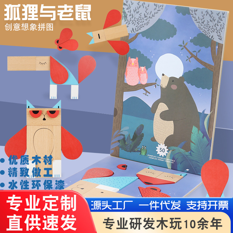 Niños creativos zorro puzzle cognición temprana aprendizaje manual cerebro juguetes de madera fábrica al por mayor