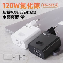����ֱ��120W�ֻ����ͷA+C GaN65w�����س�����ʼǱ������