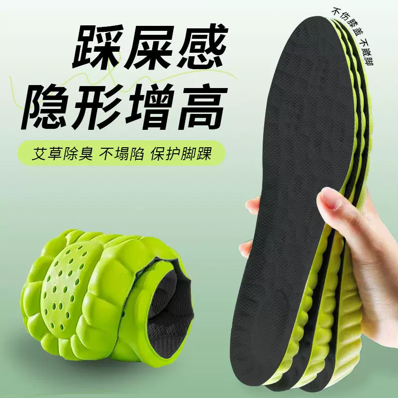 新款EVA加厚足弓支撑减震透气云朵增高鞋垫运动鞋垫鞋垫可批发