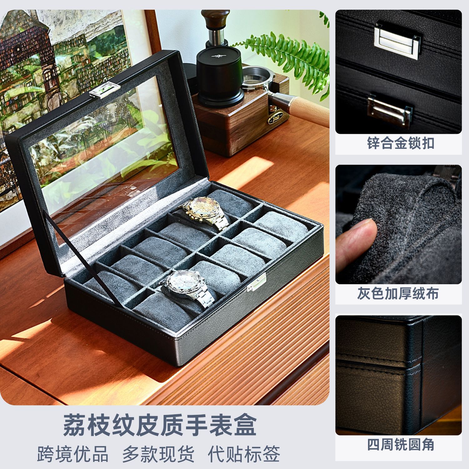 Watch Storage Box, , 12-Slot Watch And Jewelry Box, Large Capacity Watch Leather Case, In-Stock Watch Display Box