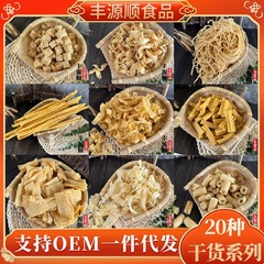 豆製品の乾燥品の豆の皮のシルクの素の鶏の羽の腐竹の大豆の素の肉の人工肉の冷たい野菜の炒め物の鍋の食材の大全