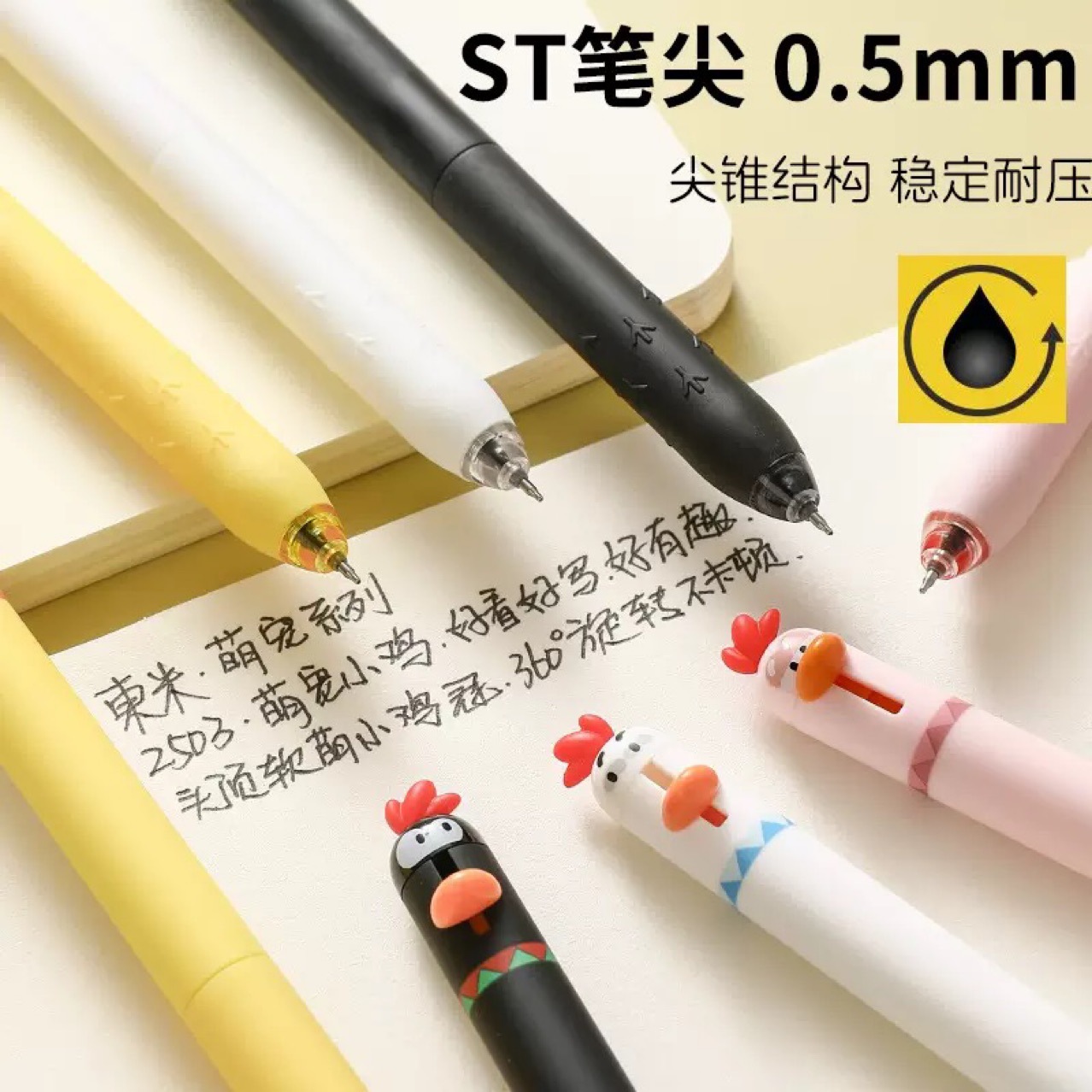 东米可萌宠小鸡按动笔ins可爱刷题黑笔高颜值中性笔速干笔DM2503-阿里巴巴