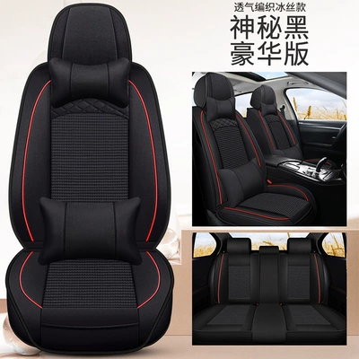 Cushion Car Seat Cushion, Four Seasons Pad - mysterious-black-ice-silk-deluxe-edition-general-purpose