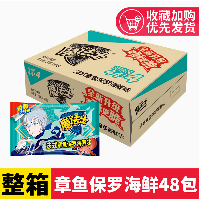 [Full Box of 48 Packs] [Octopus Paul Seafood Flavor]