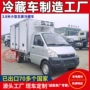 五菱生鲜冰激凌医药品冷藏车