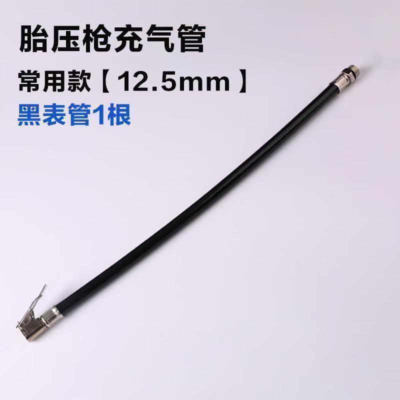 Gauge with Inflation – Qìchē Air pressure gauge/tire pressure gauge - high-quality-black-gauge-tube-125mm