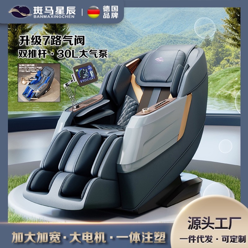 2025年新款S680按摩椅全身家用揉捏太空舱SLS三导轨泰式拉筋|undefined