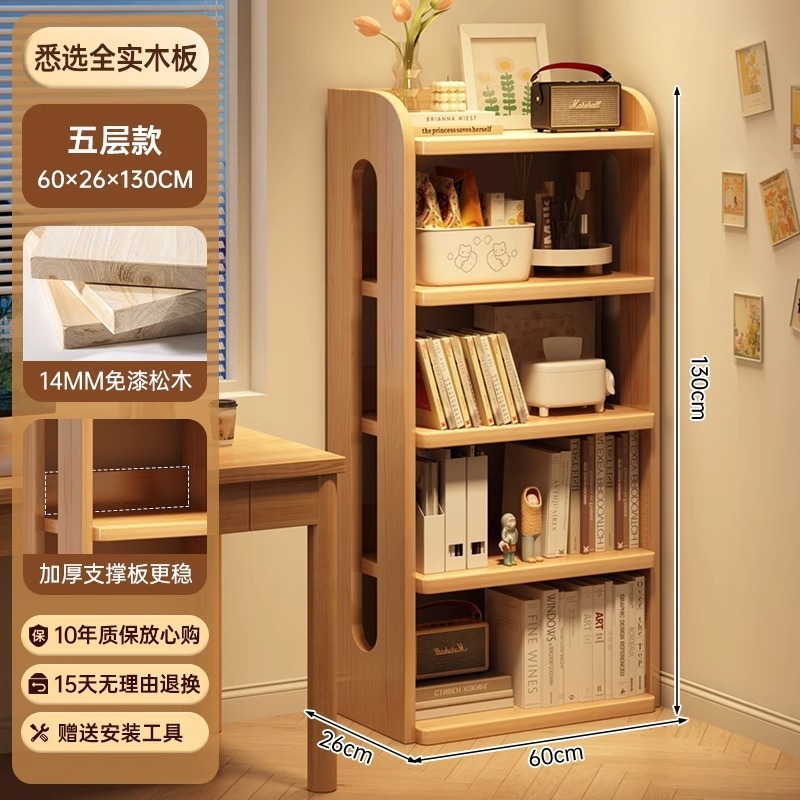 实木书柜置物架落地一体靠墙转角窄型储物柜简易学生桌边松木书架|undefined