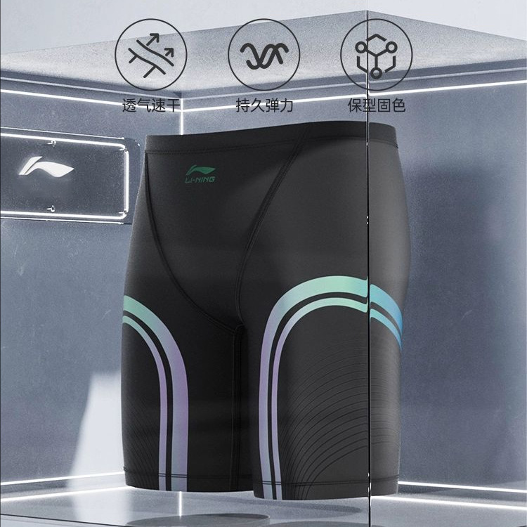李宁泳裤男士防尴尬速干抗氯成人五分竞速专业训练新款游泳装备