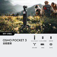 �m�ô� ��DJI Osmo Pocket 3�L�m�����bOP�`���ֳ����C��z����