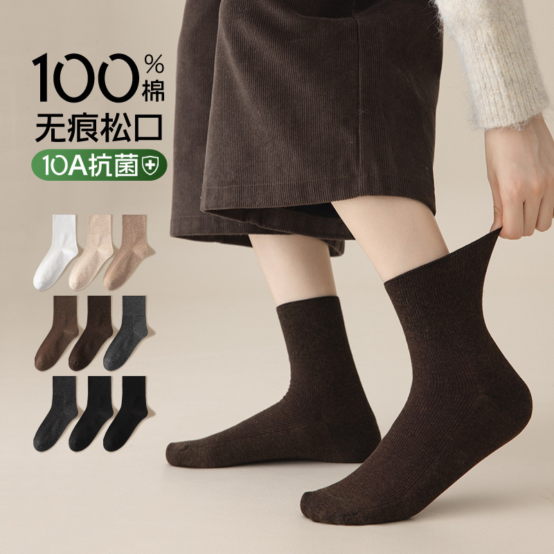 Women's autumn socks, pure cotton mid-calf wholesale, all-cotton sweat-absorbing and odor-resistant women's socks, antibacterial loose-top maternity socks for spring Women's autumn socks, pure cotton mid-calf wholesale, all-cotton sweat-absorbing and odor-resistant women's socks, antibacterial loose-top maternity socks for spring