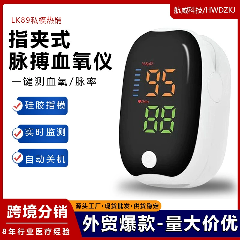 Портативный пальцевой пульсоксиметр для измерения уровня кислорода в крови, частоты сердечных сокращений и пульса, безболезненный домашний прибор для диагностики.