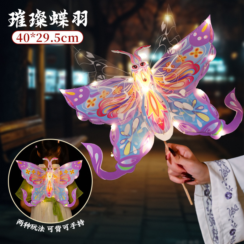 中秋節の手作り提灯古風diy材料は子供を包んで手作りの花灯を持って発光して蝶灯を飾ります。|undefined