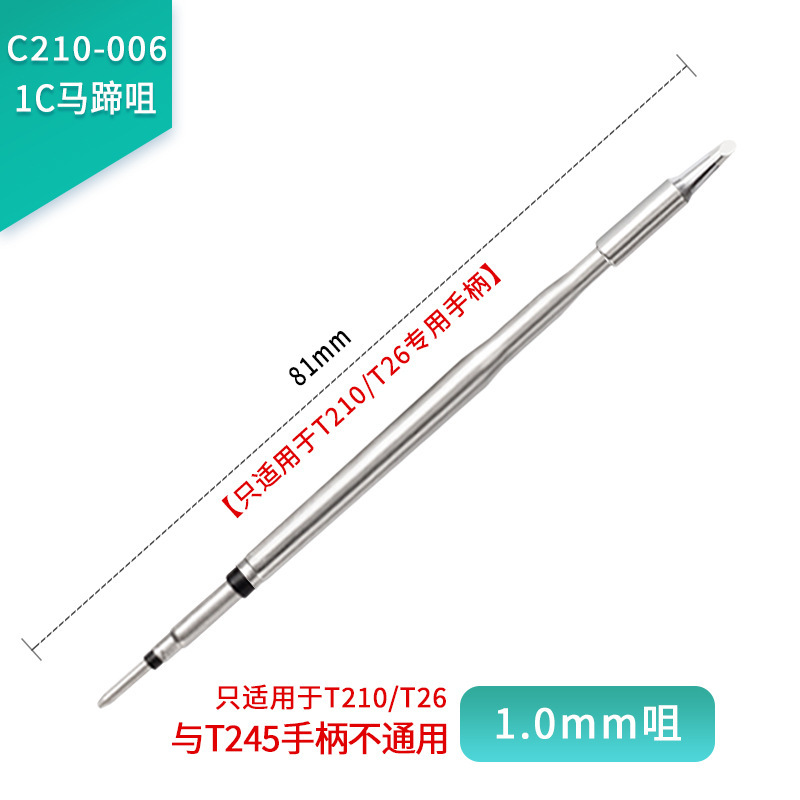 Gust C245 はんだごてヘッド 210 定温加熱コアブレードドライバーヘッド先端ユニバーサルスペイン製クロム鉄はんだ付けステーション|undefined