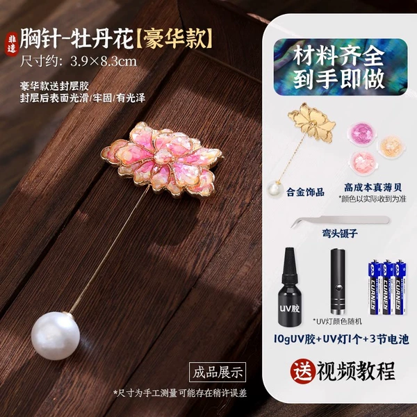 Deluxe [Mother-Pearl Brooch-Peony Flower] Complete set of materials + tools + tutorials