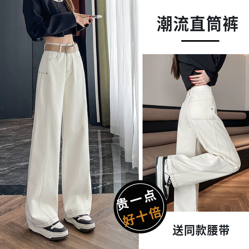 Apricot-Colored Narrow Wide-Leg Jeans for Women, Autumn 2026 New High-Waisted Loose Fit Petite Floor-Length Straight Pants