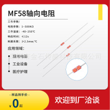 NTC温度传感器热敏电阻MF58 10K3470轴向玻封 TG103精密精密温控