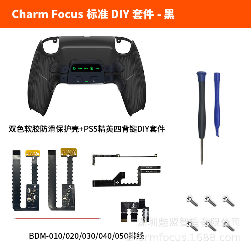 PS5 Elite cuatro teclas traseras antideslizantes bicolor goma suave clip trasero paleta CF-M502Edge controlador CHARMFOCUS