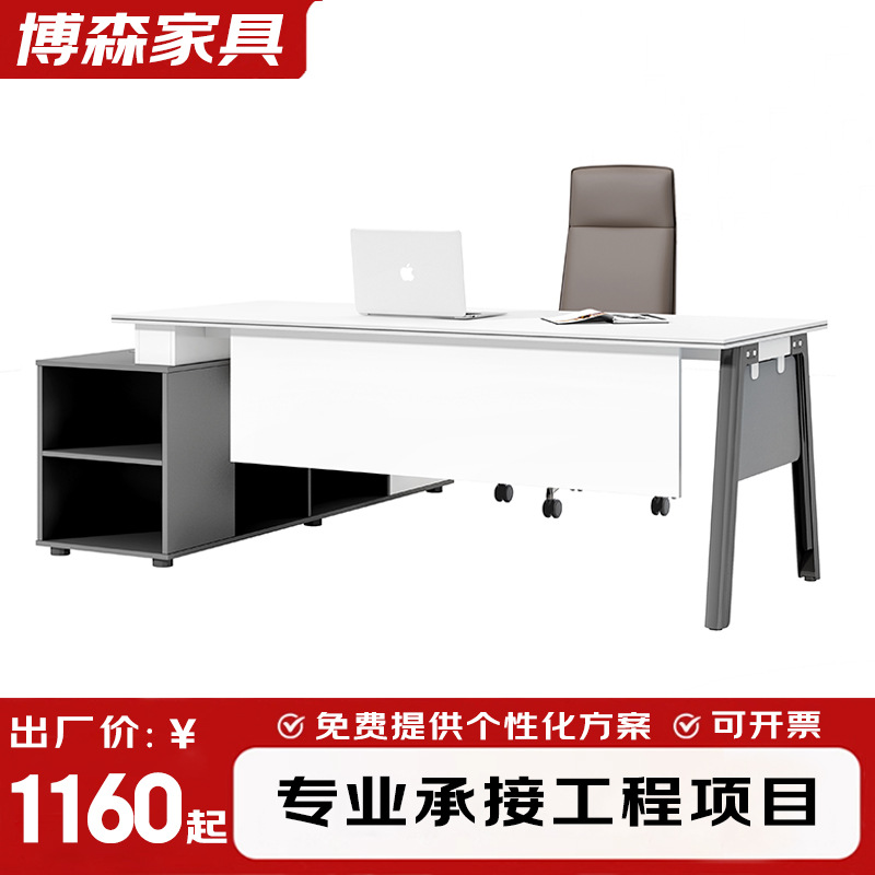 办公桌老板桌单人台式简约办公室桌椅组合员工位书桌领导电脑桌子