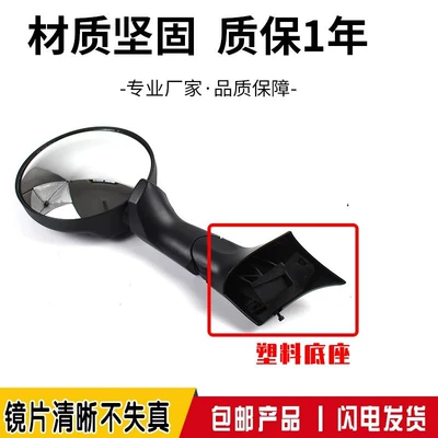 haowo T5G cab car head – Large field of view rear view auxiliary mirror - front-lower-view-mirror-assembly-plastic-base-round-mirror