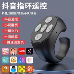 ディザリングbluetoothリモコン携帯電話カメラコントローラ無線怠け者リモコンボタン指リングディザリングリモコン指輪