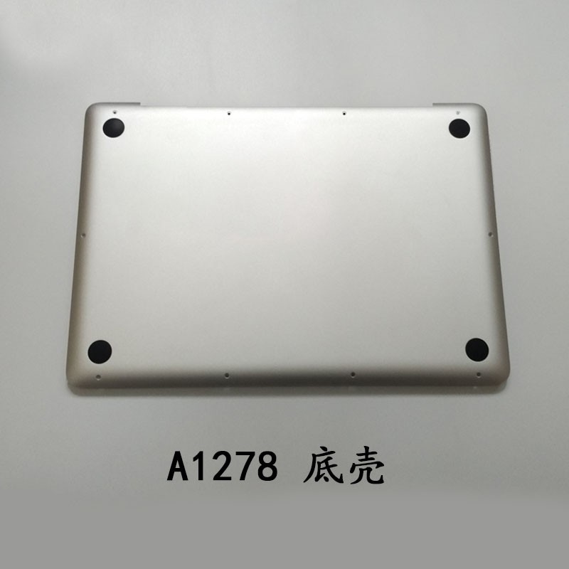 适用Macbook Pro 13寸A1278 底壳 MB990 MC700 MD101全新无字 D壳