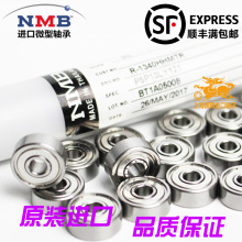 ���ٽ���NMB΢�͹������ 604ZZ R-1240ZZ �ߴ�4*12*4 ģ��С���