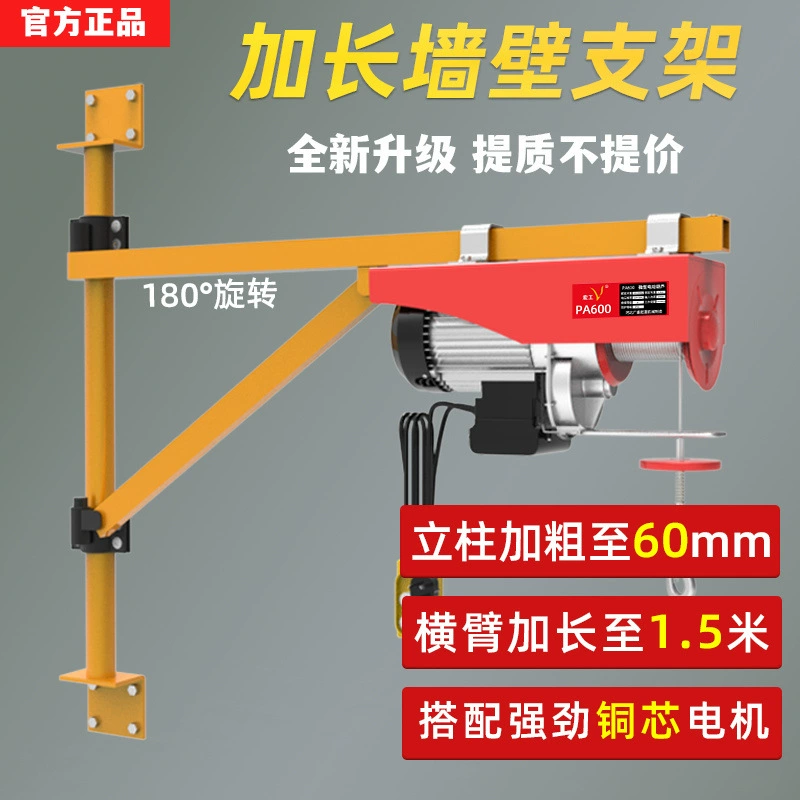 Мини-электрическая подъемная установка 220 В с удлиненным настенным поворотным кронштейном, бытовой небольшой подъемный кран.