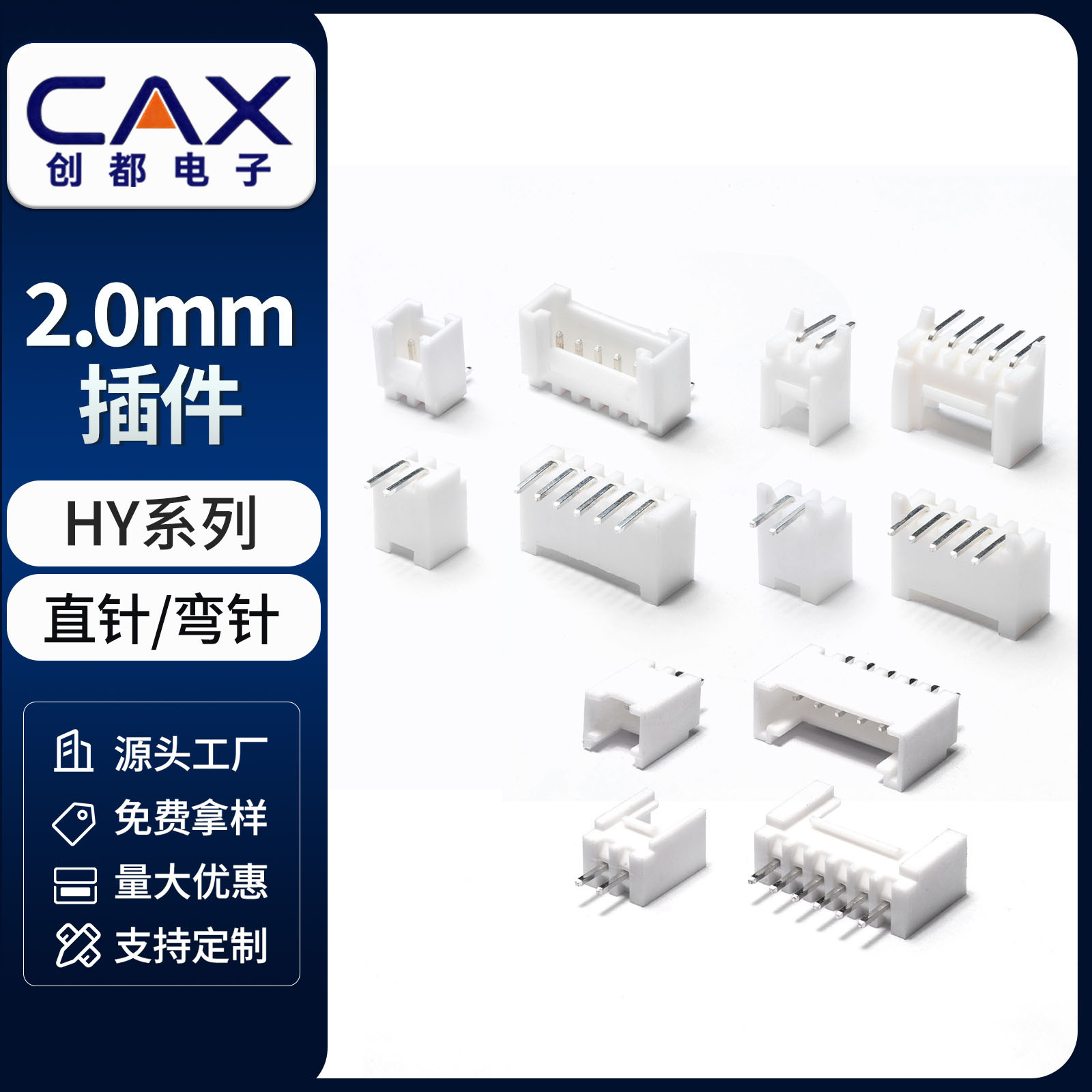HY2.0直针弯针针座连接器端子公母对插接线端子接头接插件带扣