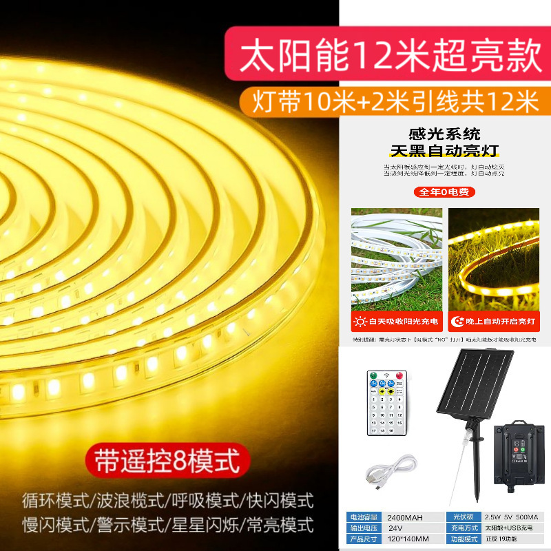跨境电商新款太阳能灯带庭院别墅花园LED氛围照明灯户外防水灯条|undefined
