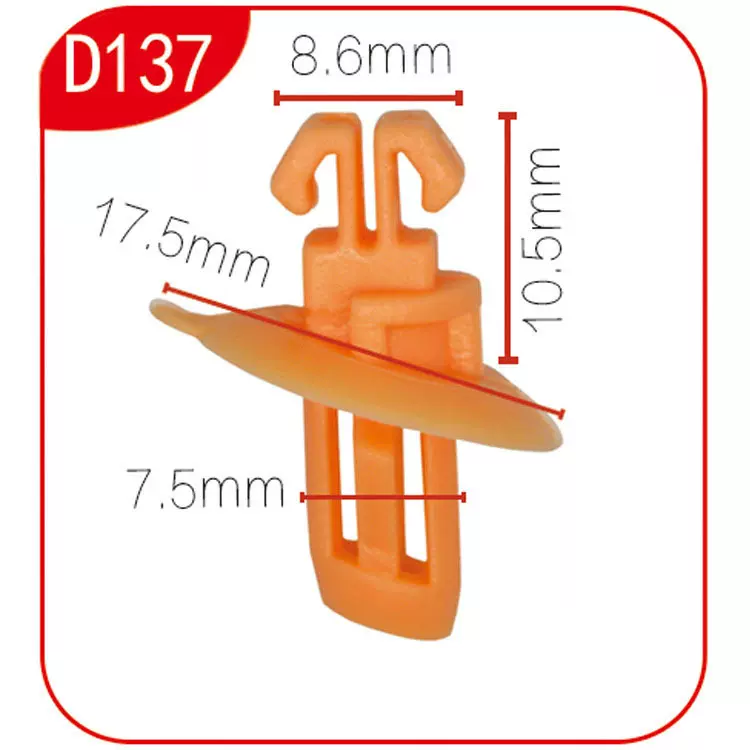 汽车配件批发车门护板卡扣裙边轮眉卡子 塑料内饰卡扣扣钉 D137
