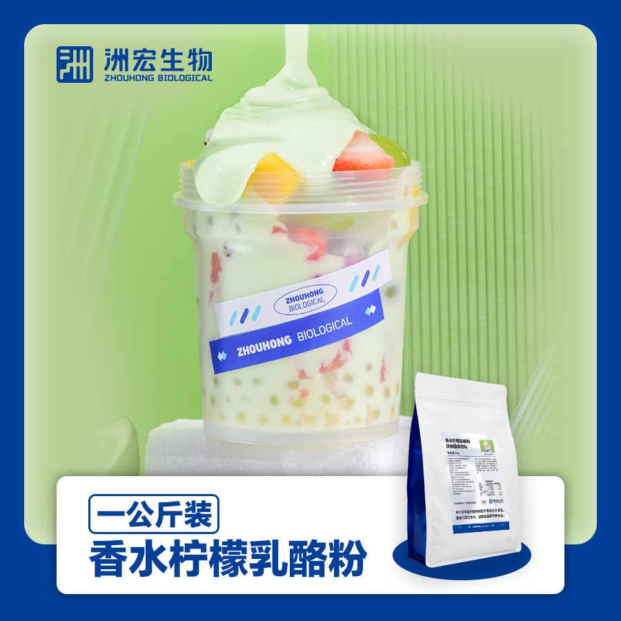 향수 레몬 치즈 파우더 [핫셀링 신제품] 1kg