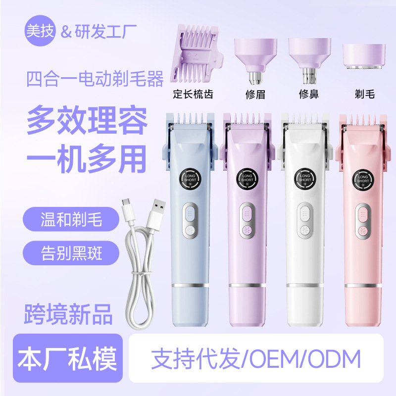 Cross-Border Electric Shaver Display Private Part Shaver Four-In-One Women's Hair Trimming and Shaving Instrument Manufacturer