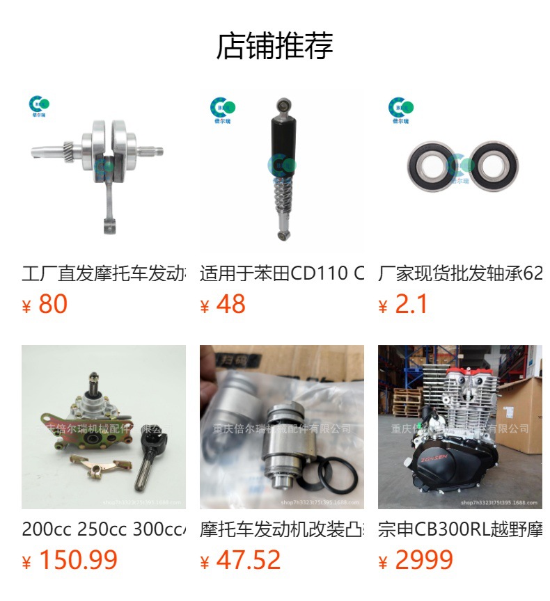 预览状态下无法点击,发布后,可点击跳转到对应的商品页面