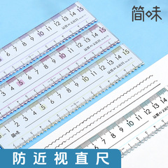 簡味直尺套裝尺子四件套防近視波浪硬尺小學生專用數學繪圖尺批發