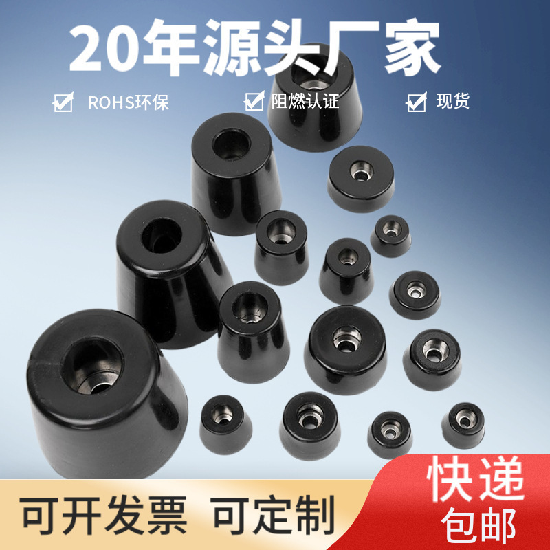 Environmentally Friendly Rubber Feet Black Tapered Height-Increasing Anti-Slip Shock-Absorbing Chassis Feet with Pads for Tables, Chairs, Furniture, and Instrument Legs