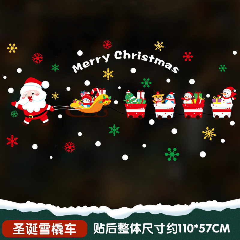2025クリスマスの壁に静電気を貼って元旦のショーウインドーを飾ります。|undefined