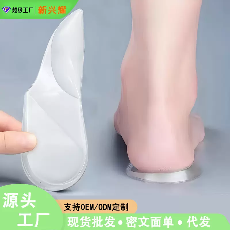 跨境磁疗后跟半码垫纠正XO型腿足弓支撑半垫内外翻增高 矫正鞋垫